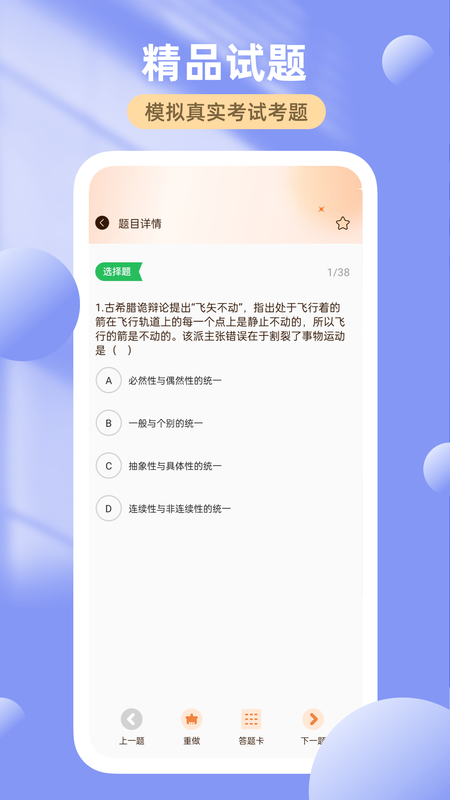 知道智慧树_图片3