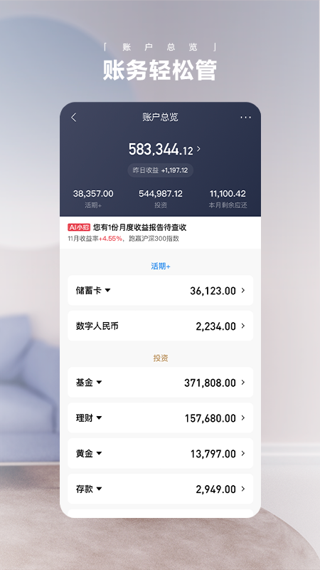招商银行_图片4
