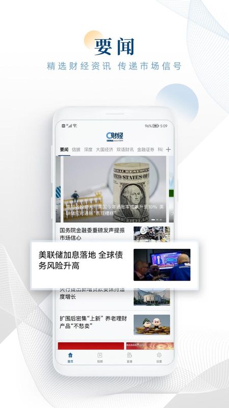 C财经_图片1