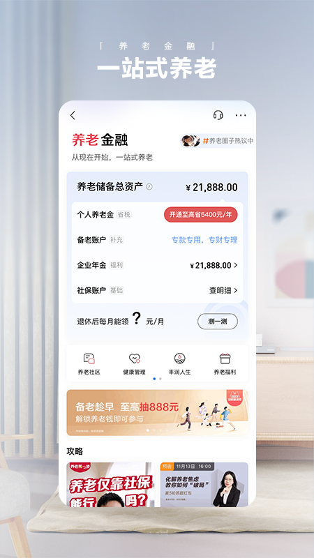 招商银行_图片1