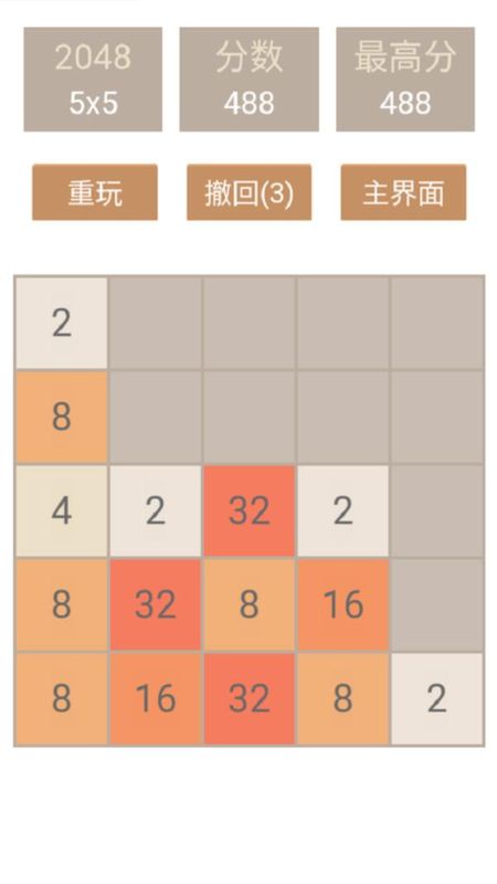 2048消消乐_图片3
