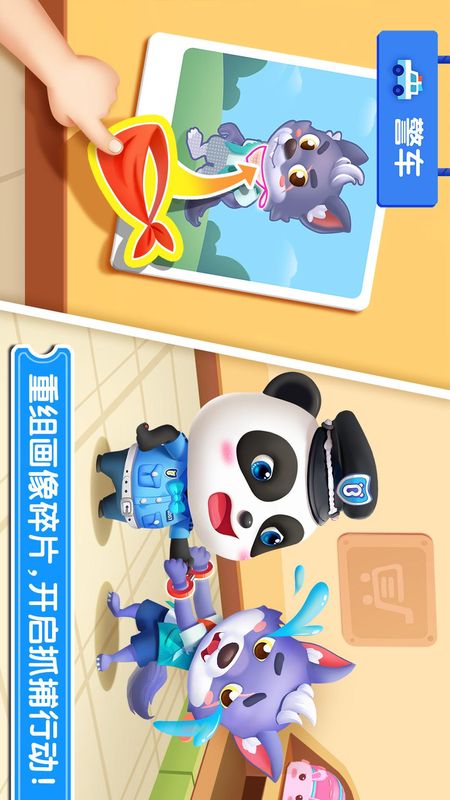 宝宝神奇汽车_图片5