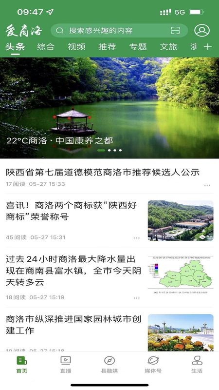 爱商洛_图片1