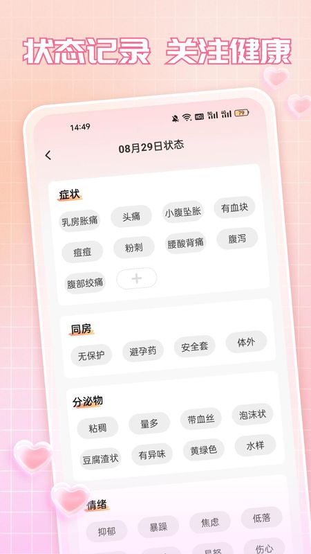 美记月经期日记_图片4