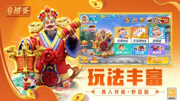 苏北掼蛋_图片1