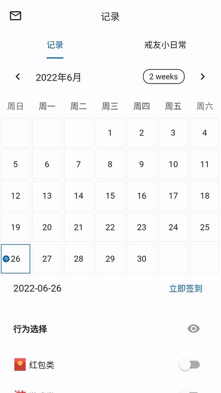 戒友_图片2