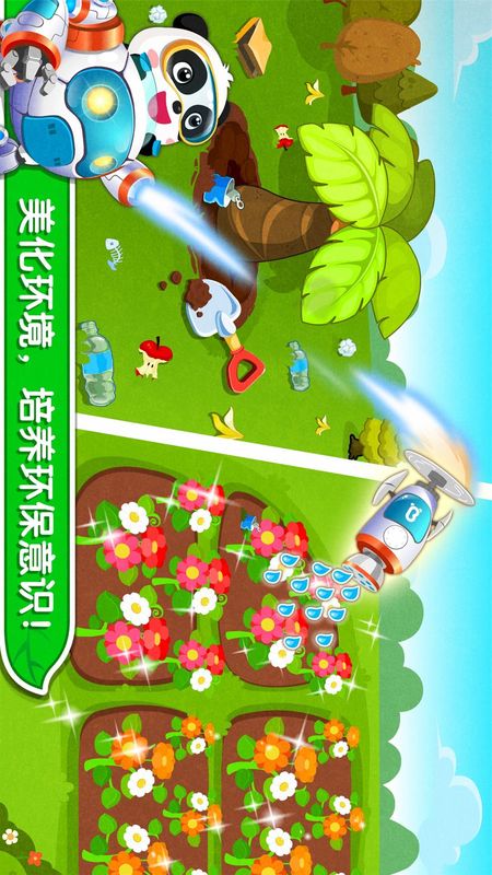 环保小宝宝_图片3