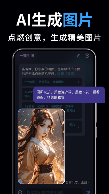 一键成片_图片2