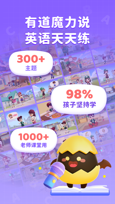 有道魔力说_图片1