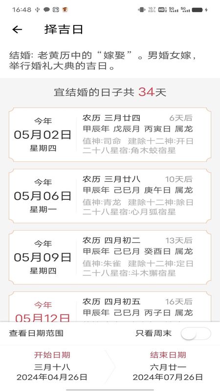 鸿福好运_图片3