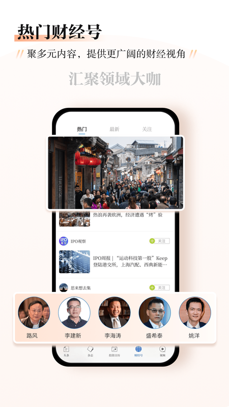 财经杂志_图片4