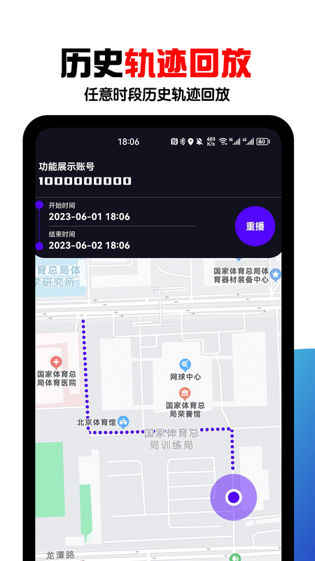 手机号定位找人_图片4