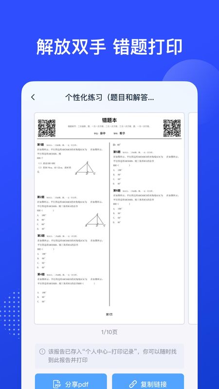有道慧学_图片2