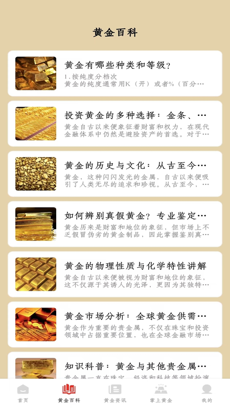 福运黄金_图片2