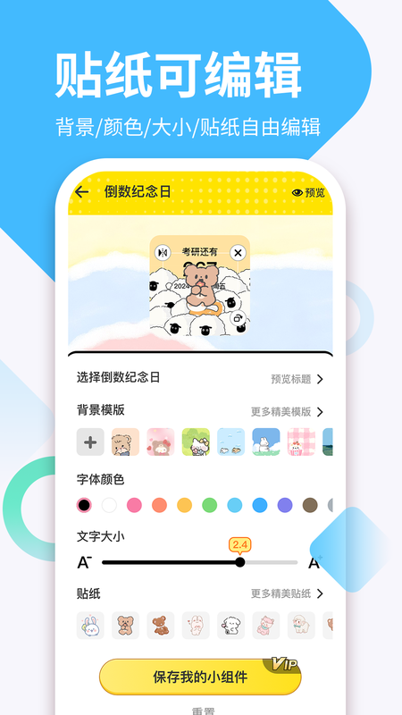 倒数DaysM_图片4