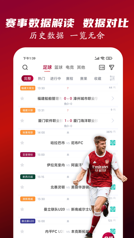 人人看球_图片2