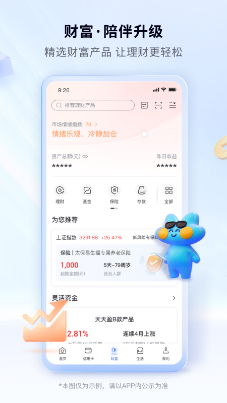 上海农商银行_图片2