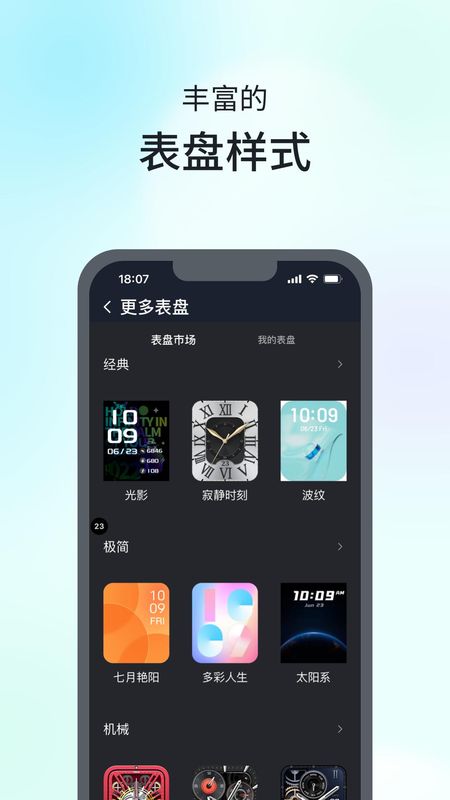 SKG手表V9_图片3