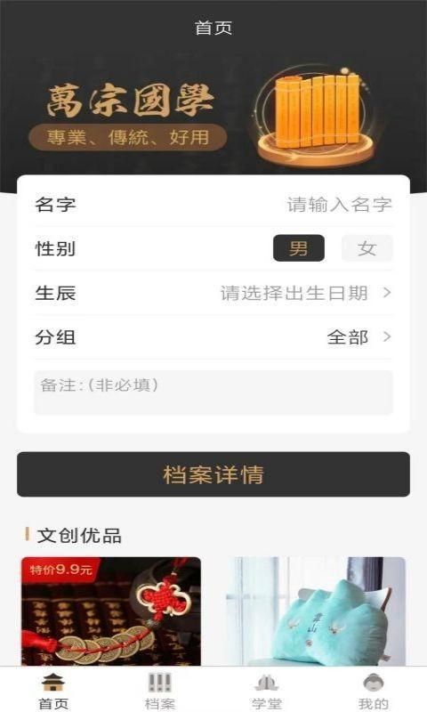 万宗八字_图片2