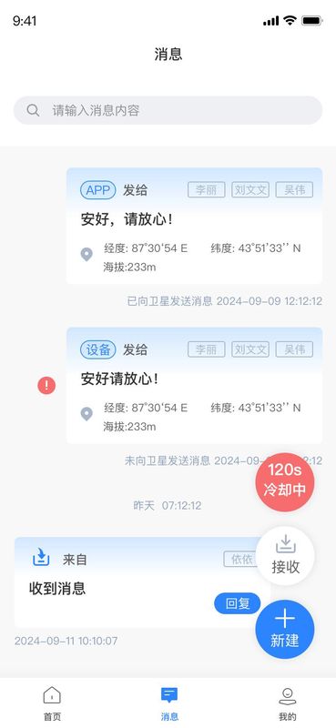 千寻信使_图片4