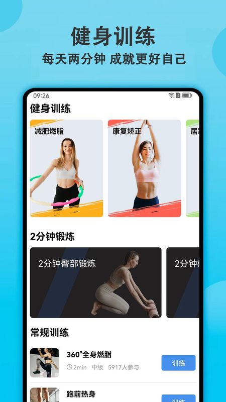 健身有宝_图片1