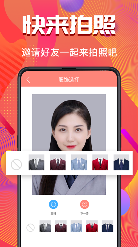 美照证件照_图片4
