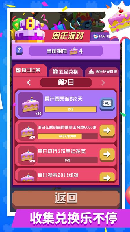 疯狂动物园_图片4