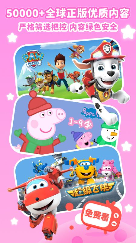 儿歌点点_图片2