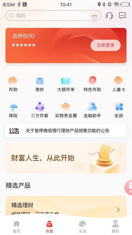 东营银行_图片2