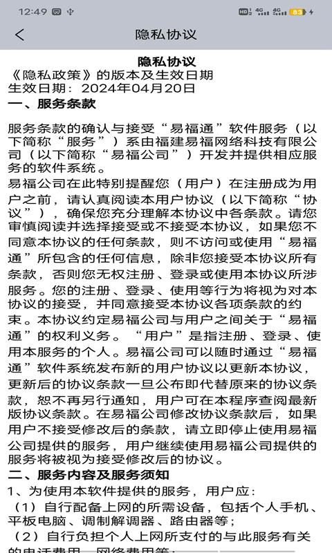 易福通_图片4