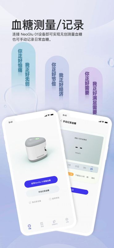 血糖管理_图片1