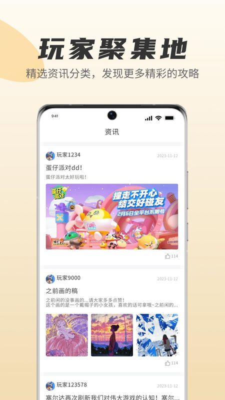 甘雨触摸_图片2
