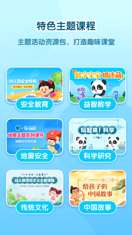 幼师贝壳HD_图片3