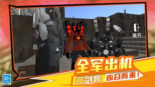 疯狂监控人大战_图片3