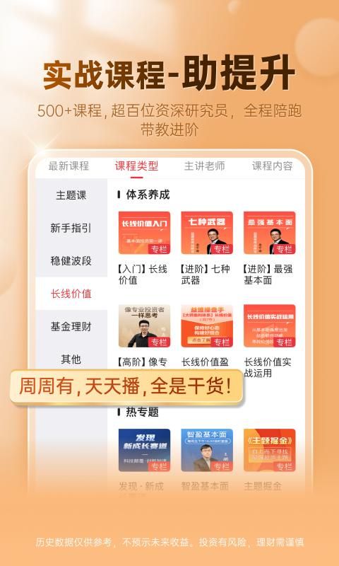 益盟操盘手_图片3