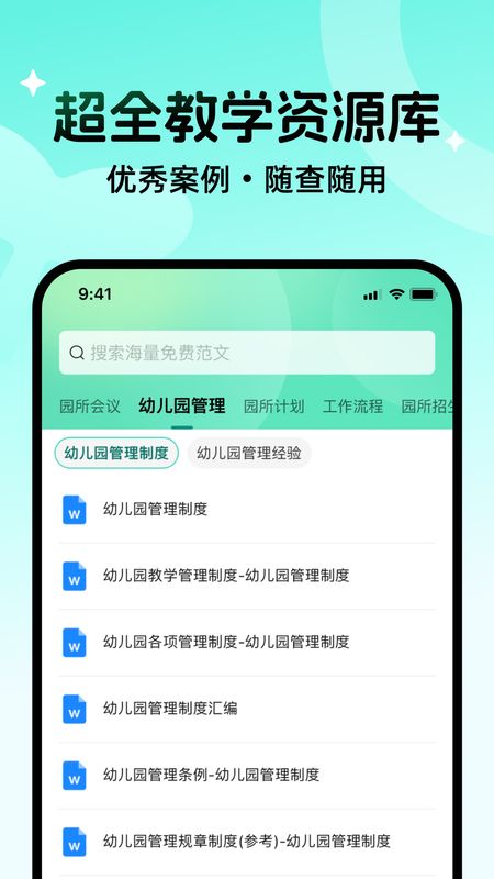 幼伴_图片4