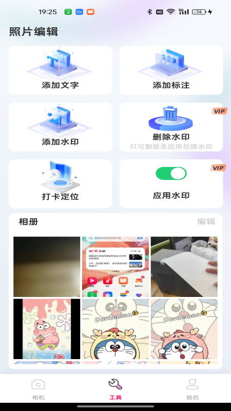 点滴打卡水印相机_图片1