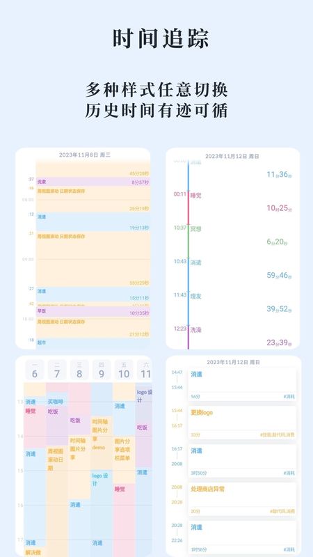 时光伴侣_图片3