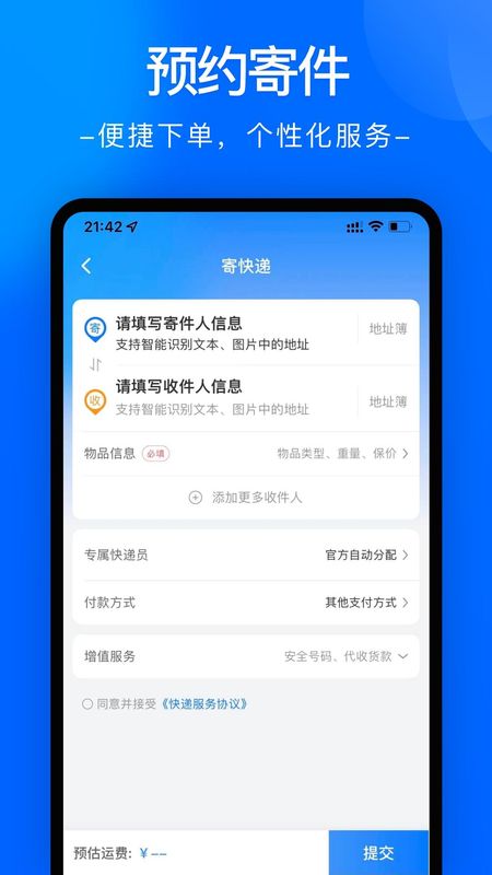 中通快递_图片1