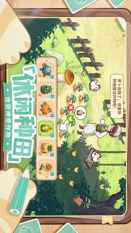 异世界慢生活_图片3