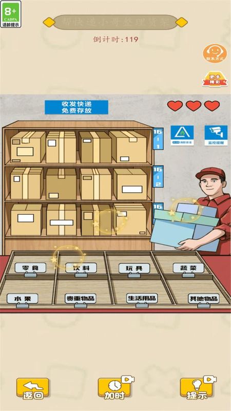 新脑洞解谜风波_图片3