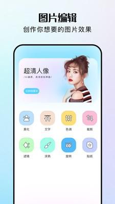指尖修图_图片4