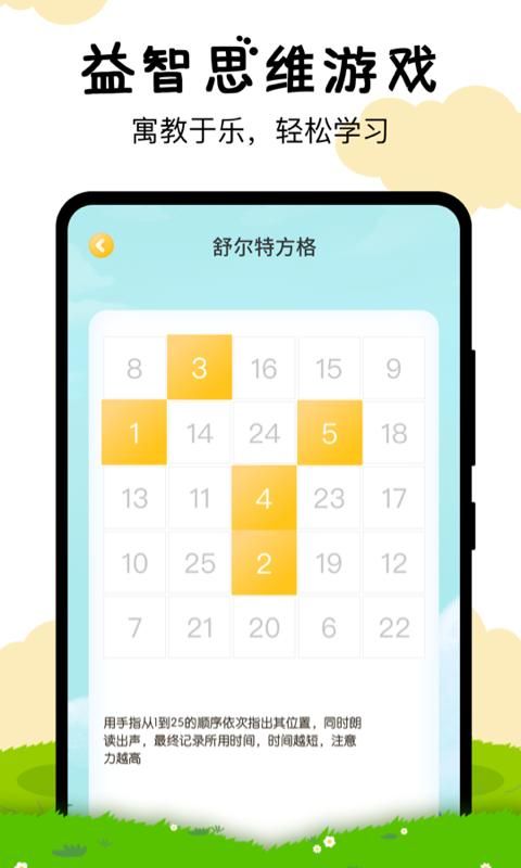 嘟嘟数学_图片4