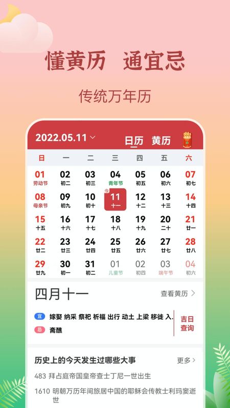 墨知天气_图片4