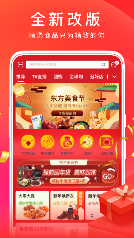 东方购物_图片1