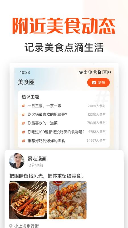 饭搭子_图片4