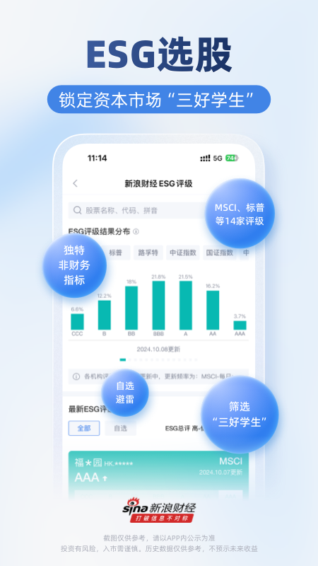 新浪财经_图片3