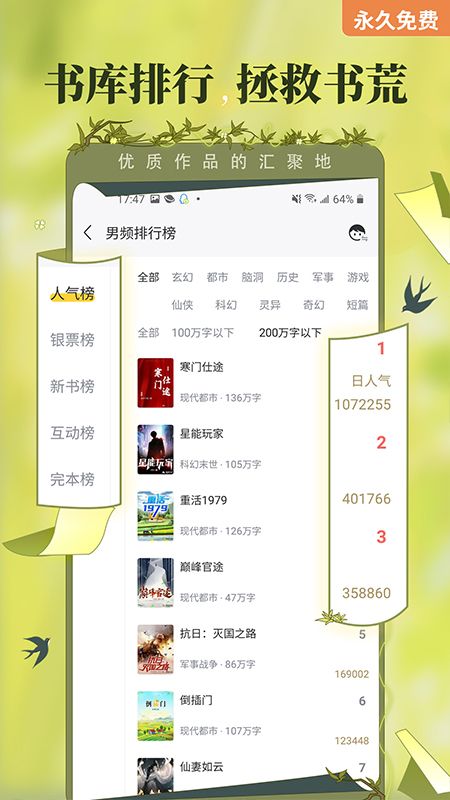 塔读小说_图片3