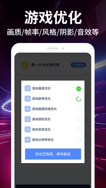 画质修改大师_图片3