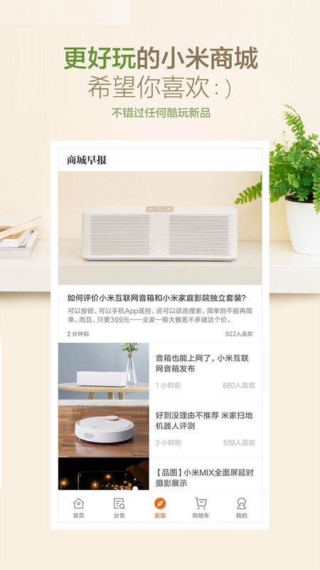 小米商城_图片3